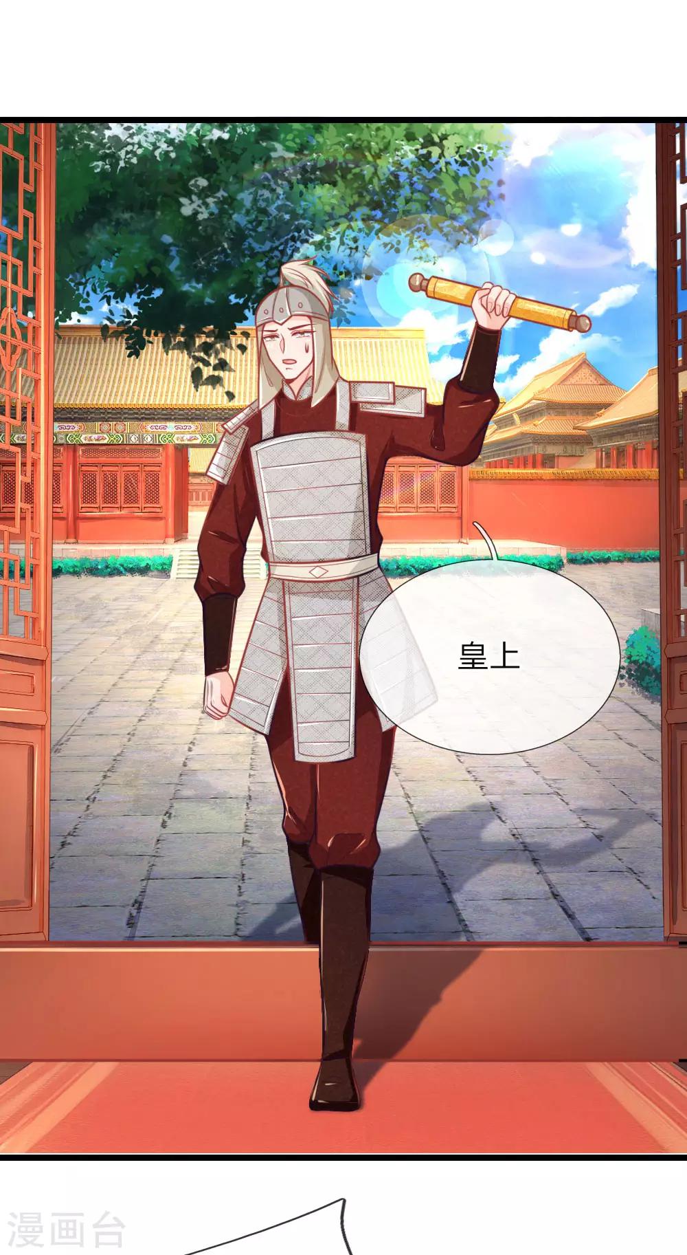 第100话 八百里急报13