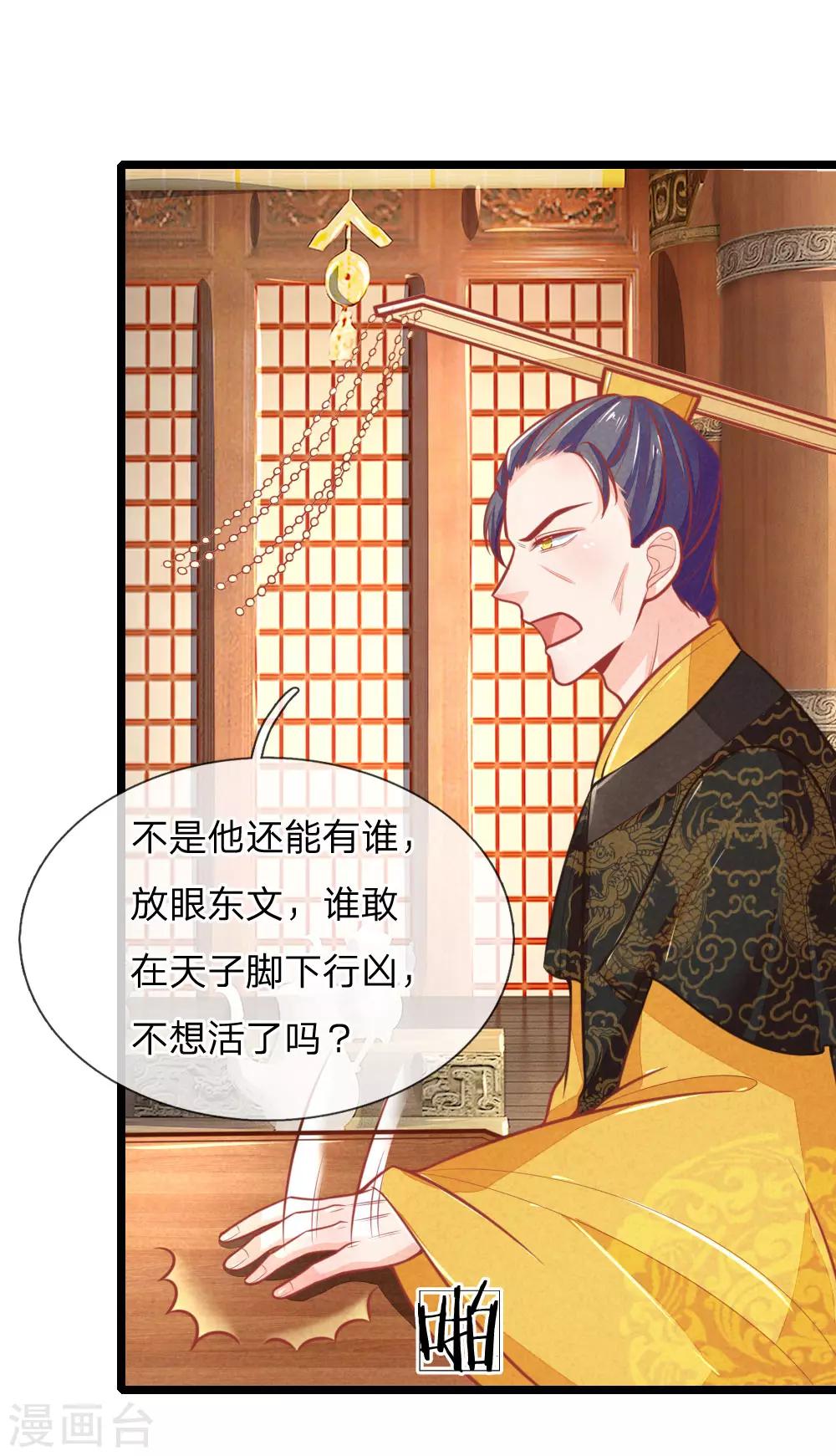 第106话 老谋深算13