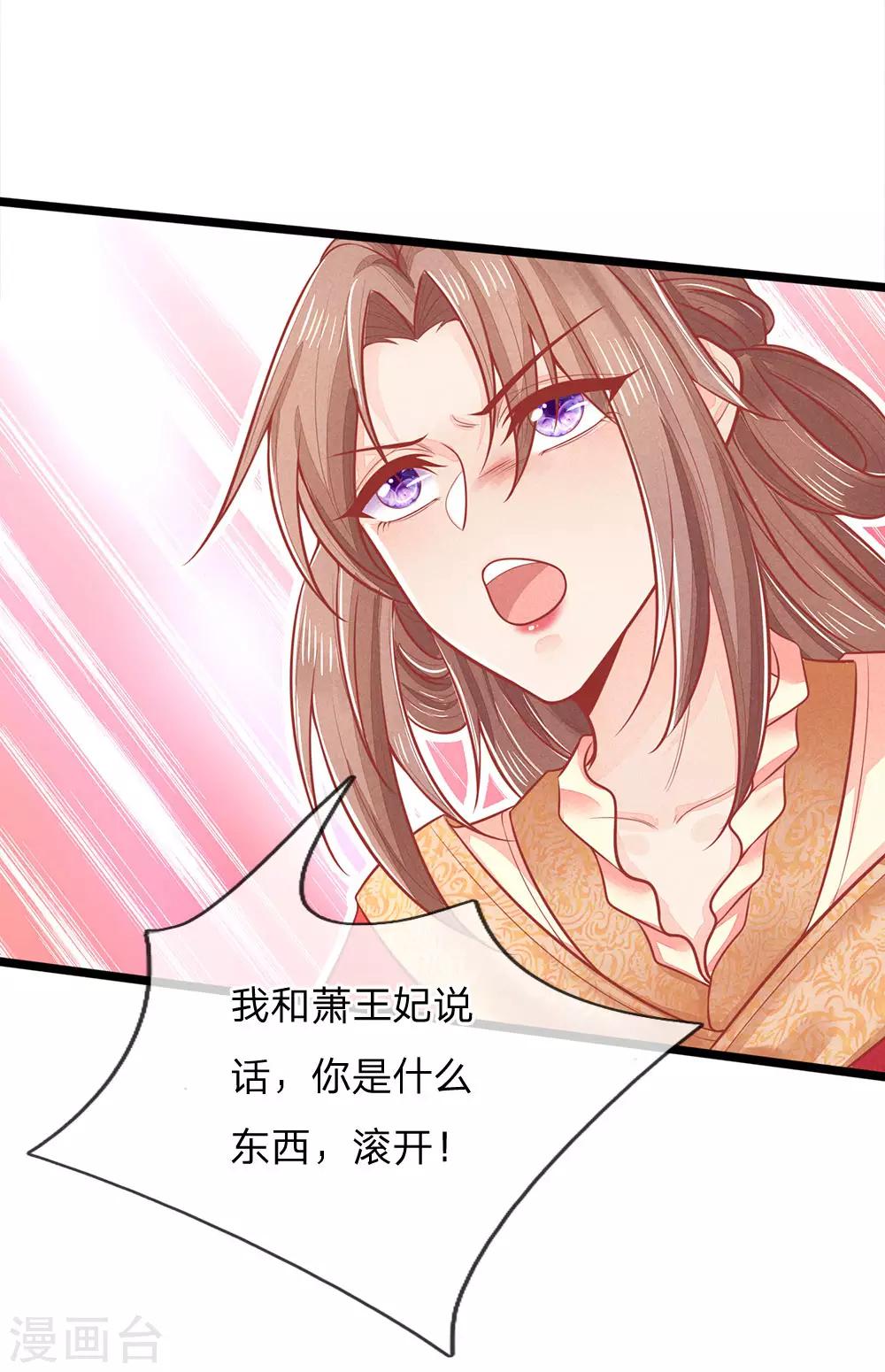 第130话 挑衅，完全不放在眼里9