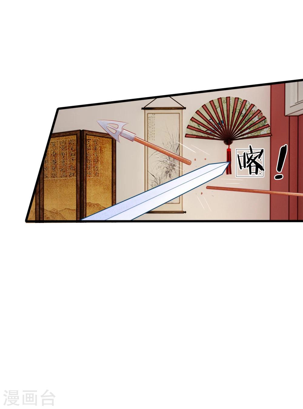 第28话 反制萧王7