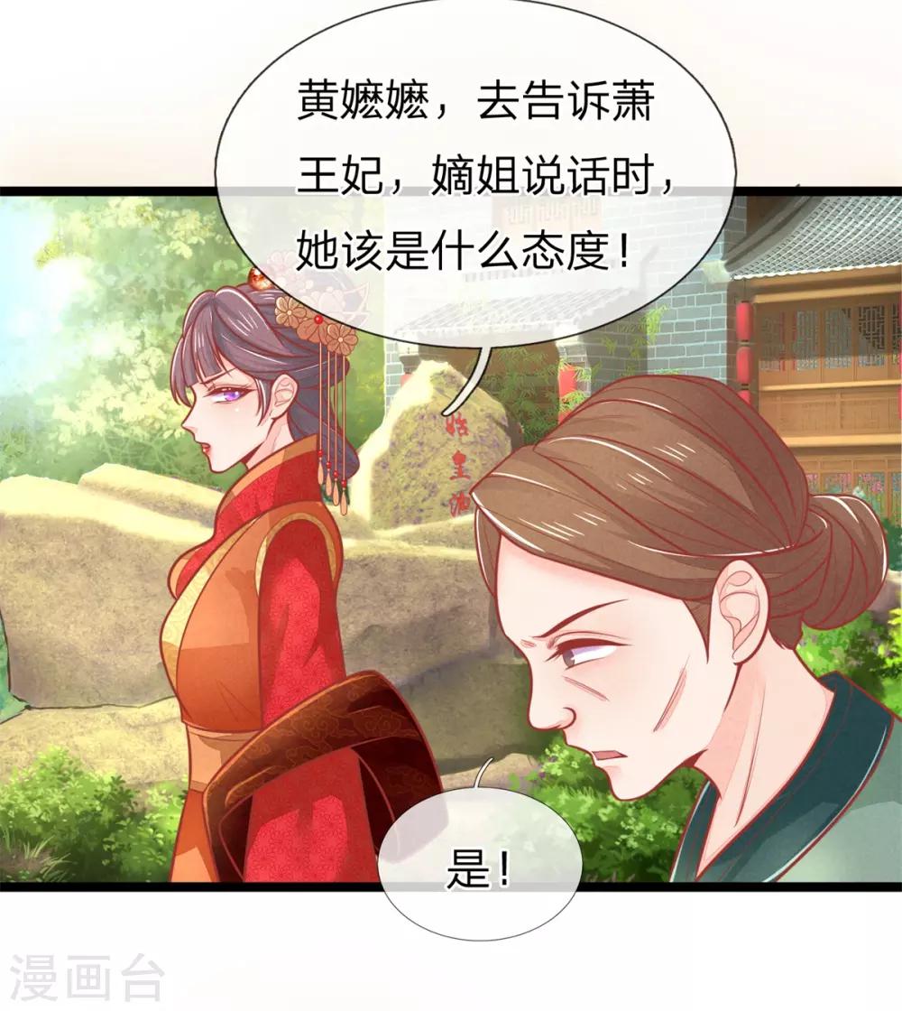 第126话 到底是谁教训谁？！11