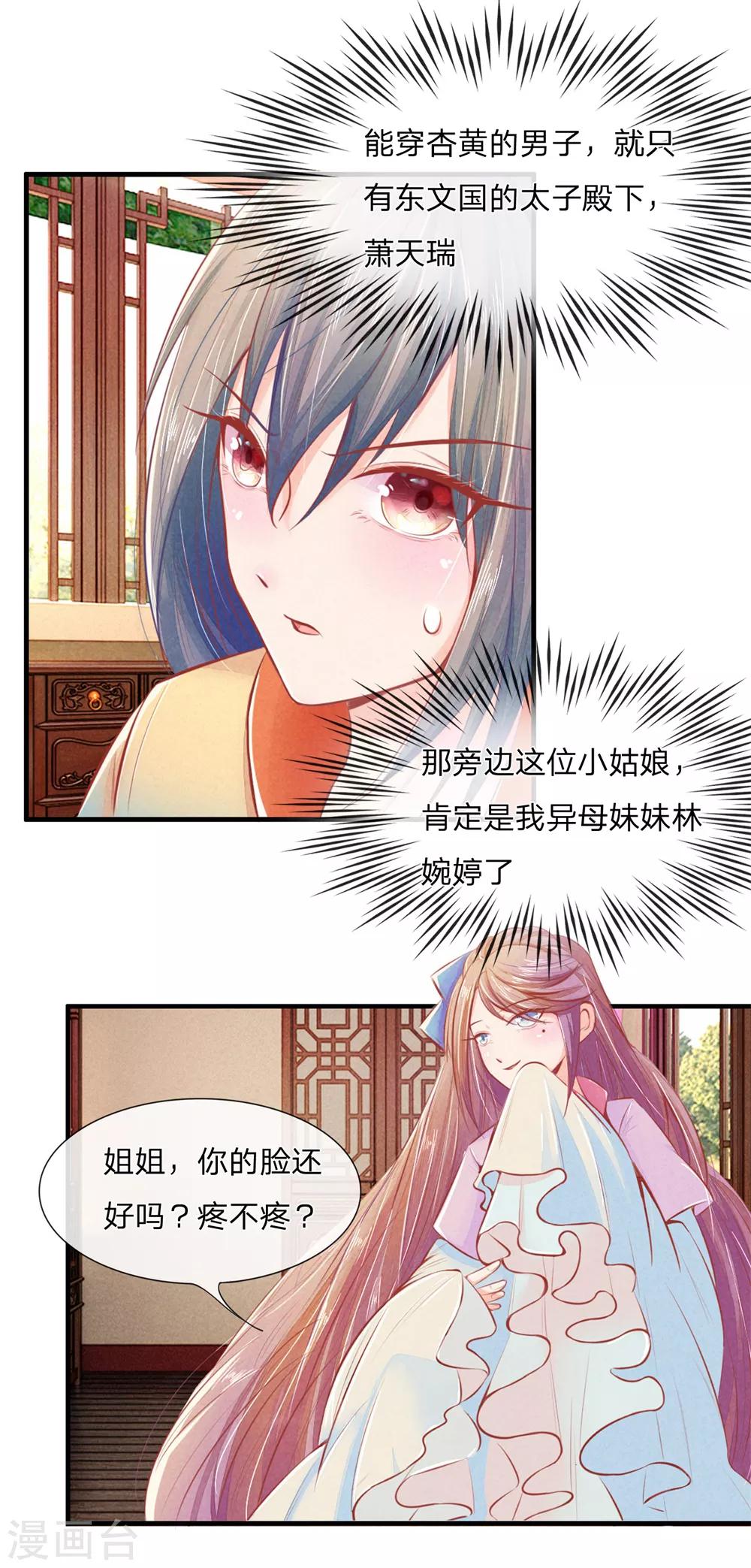 第3话 假关心8