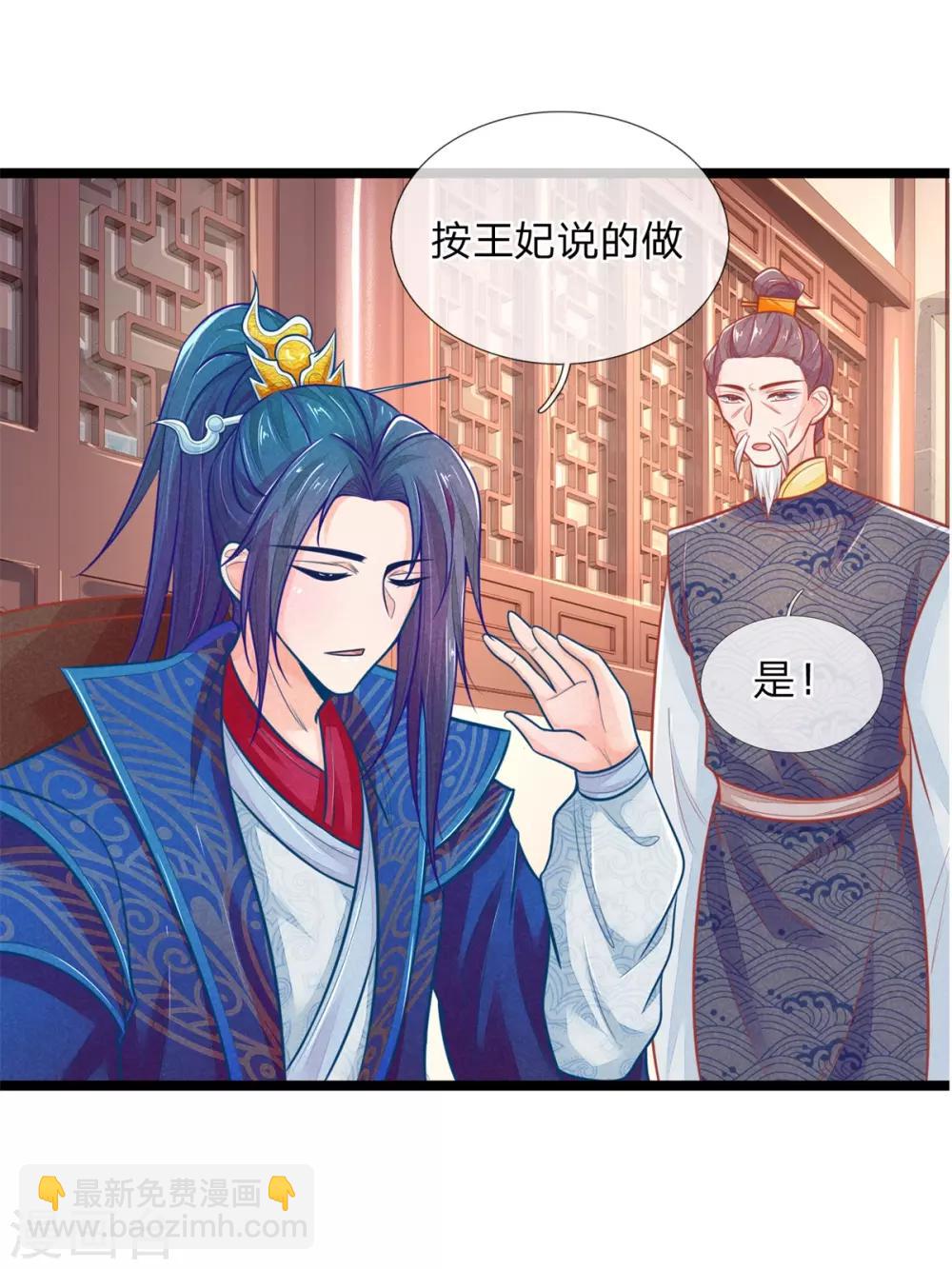 第89话 真相大白前期17