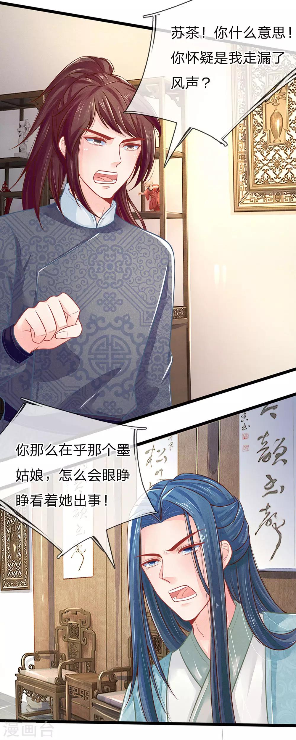 第93话 你与我之间最好不要有任何牵扯3