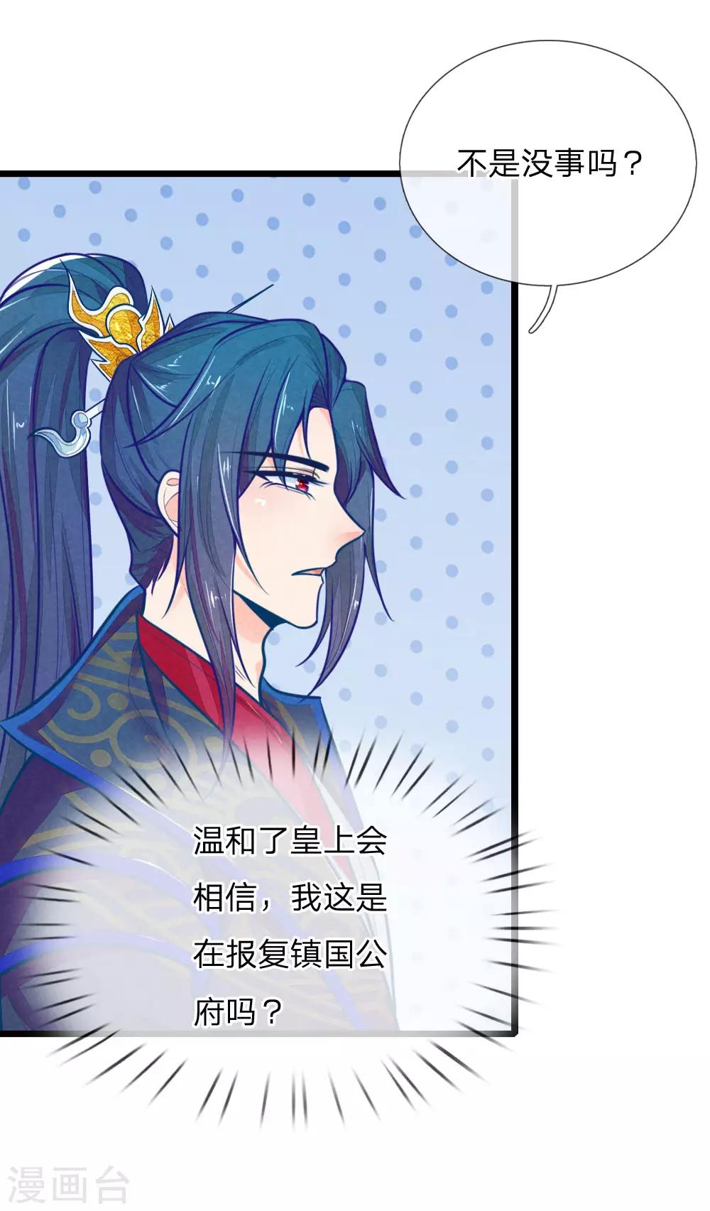 第106话 老谋深算6