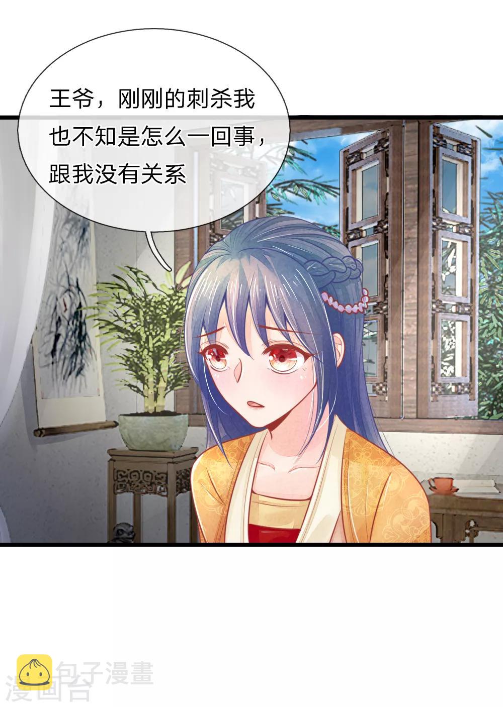 第46话 有权有势就是了不起12