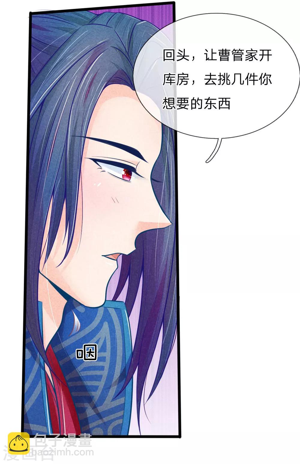 第56话 铁汉柔情的王爷7