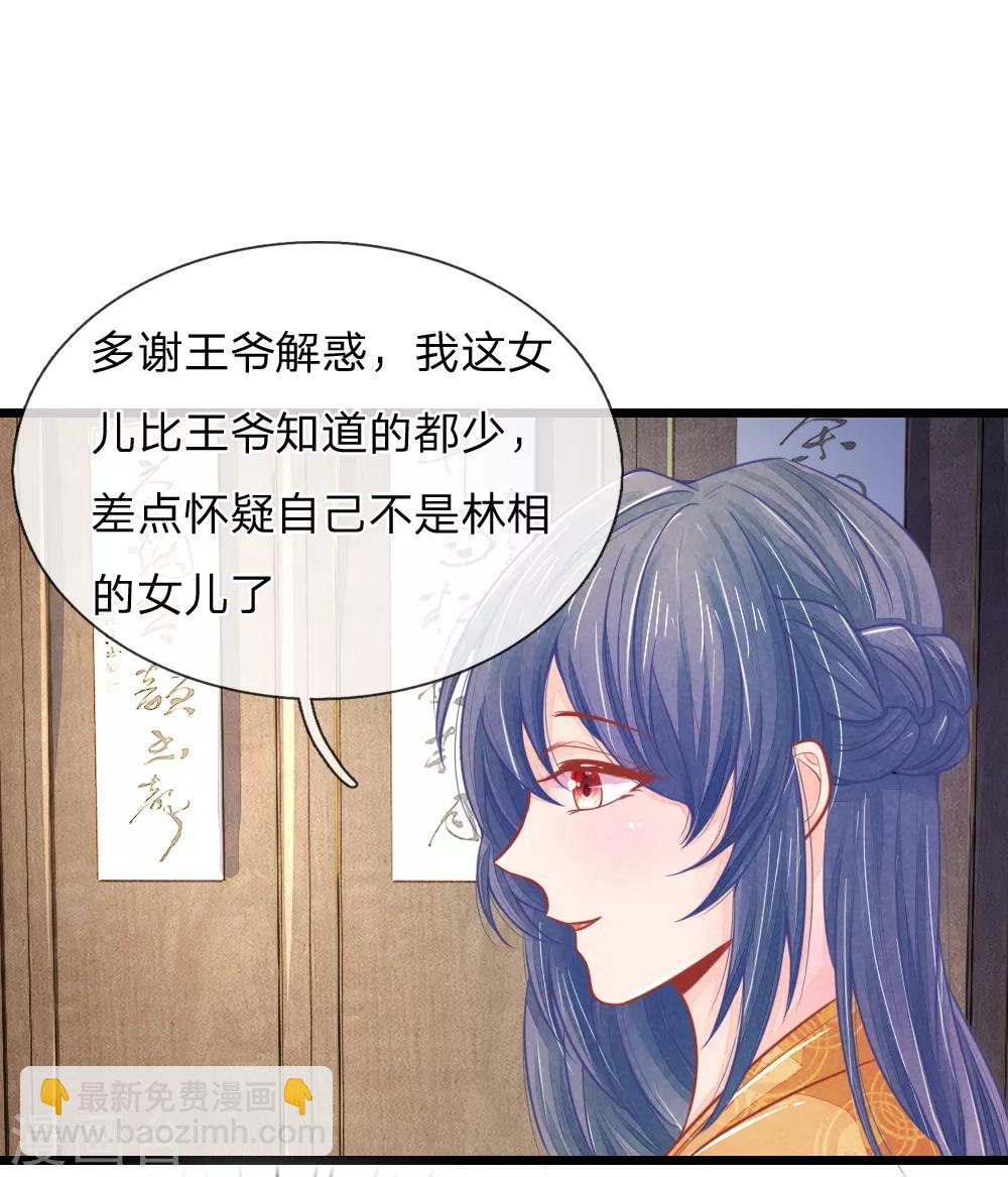 第60话 开玩笑14
