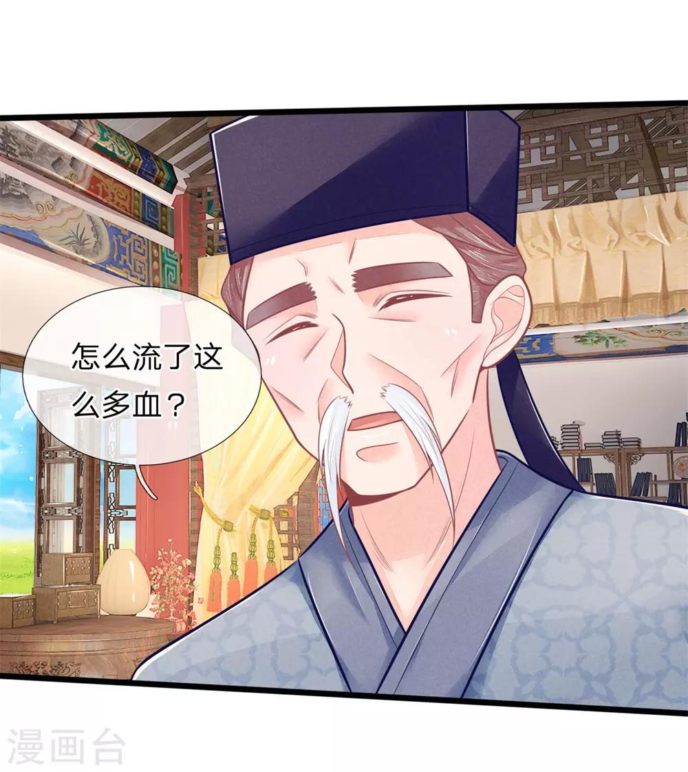 第84话 可以准备后事16