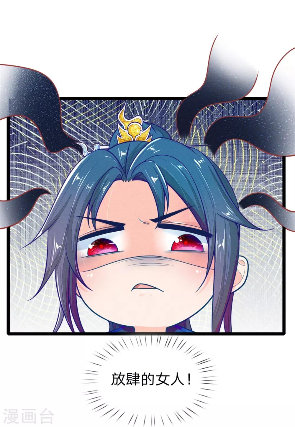 第111话 王爷不听话17