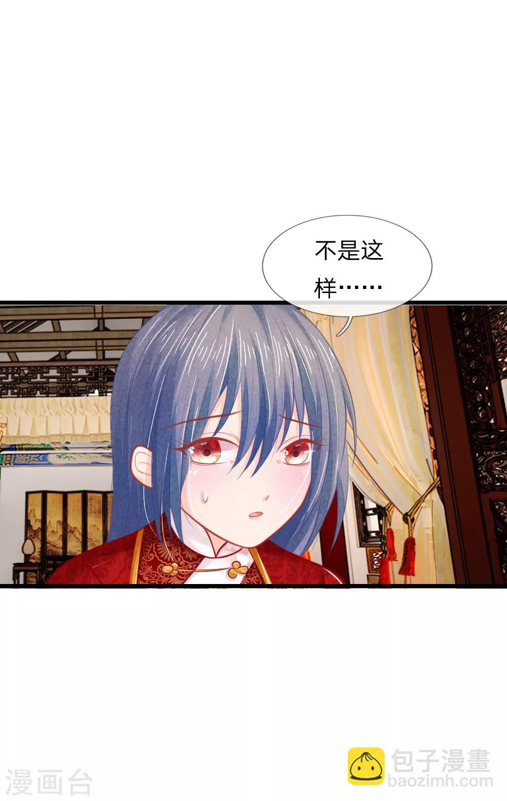 第29话 你不敢11