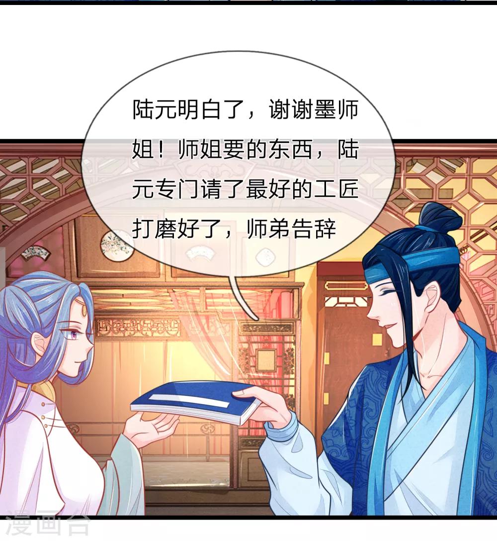 第72话 本王的王妃只会是你一人19