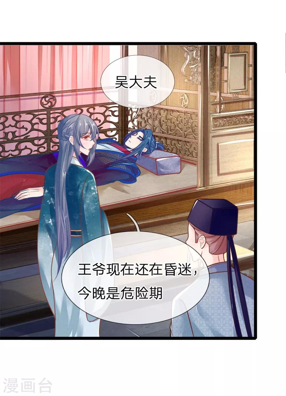 第110话 古代手术太难了22