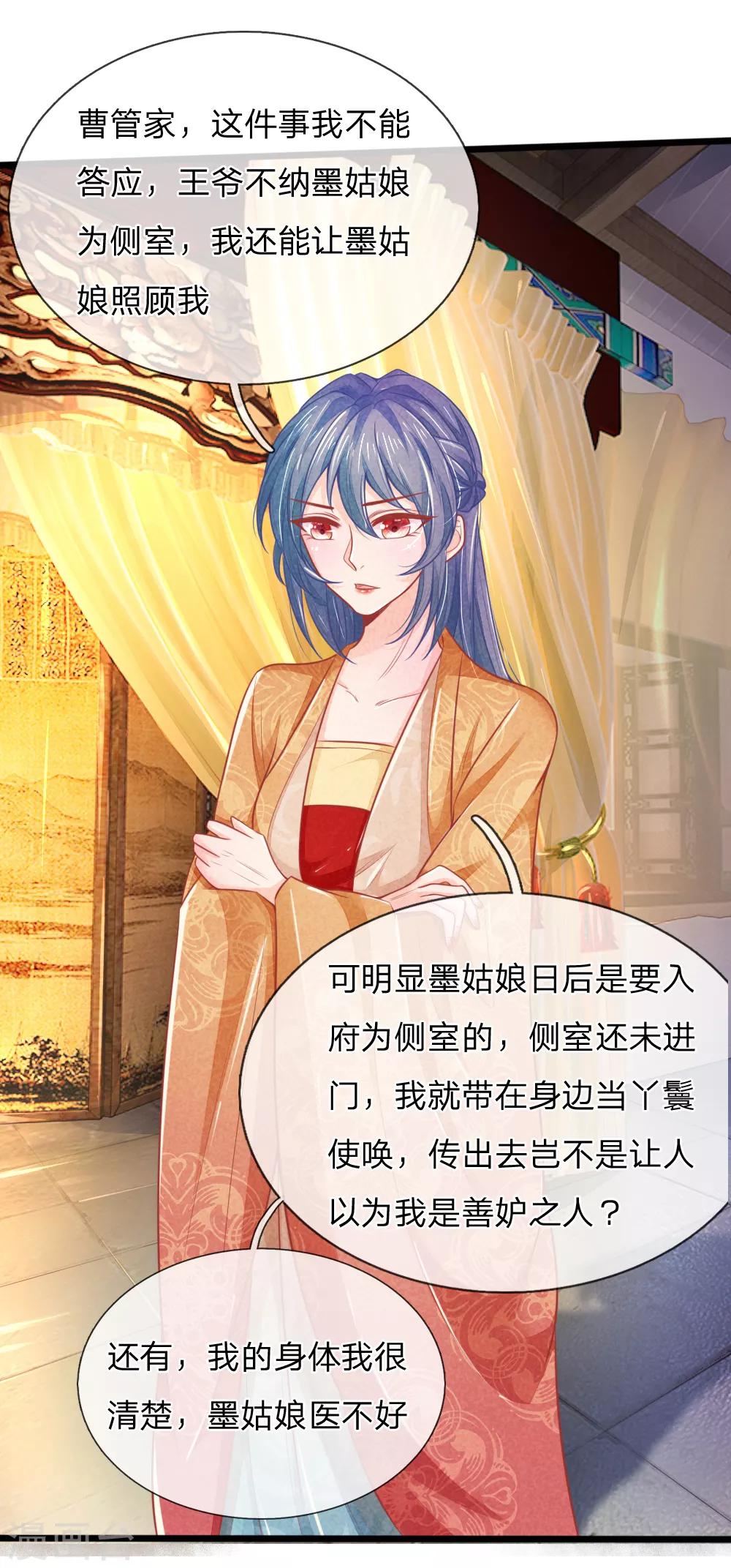 第61话 拿血淋淋的刀子回报我1