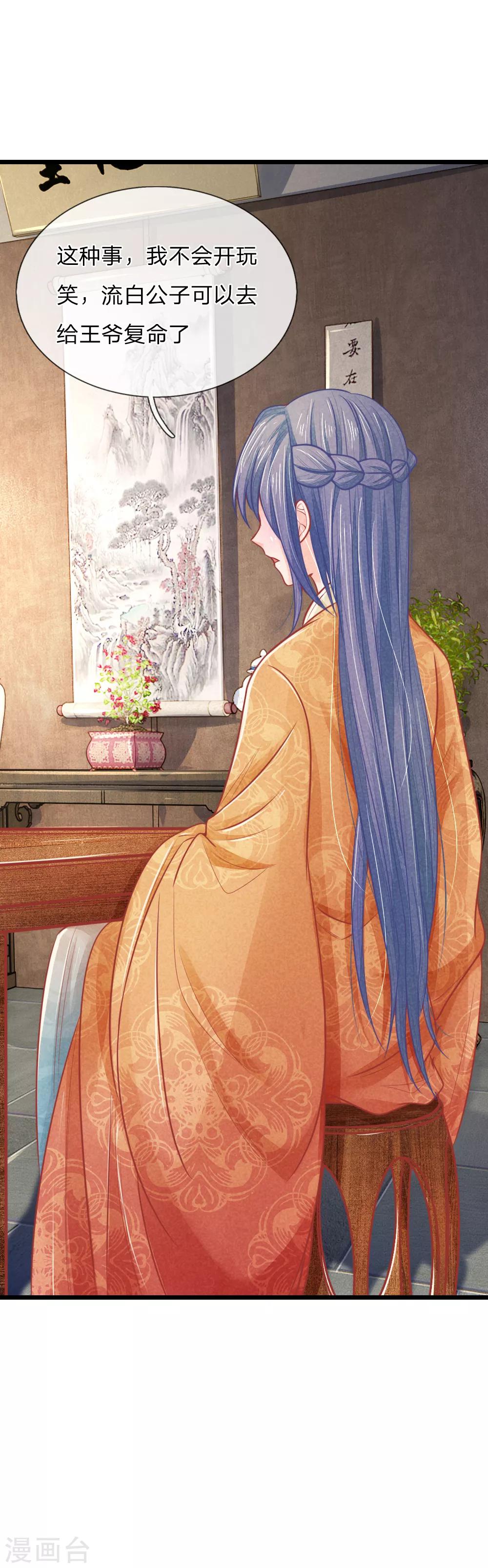 第54话 喝药太难了4