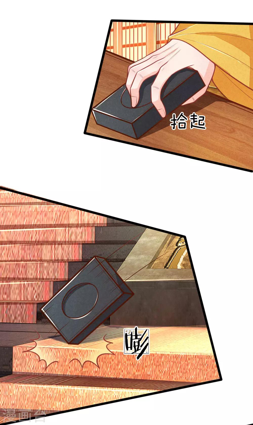 第106话 老谋深算10