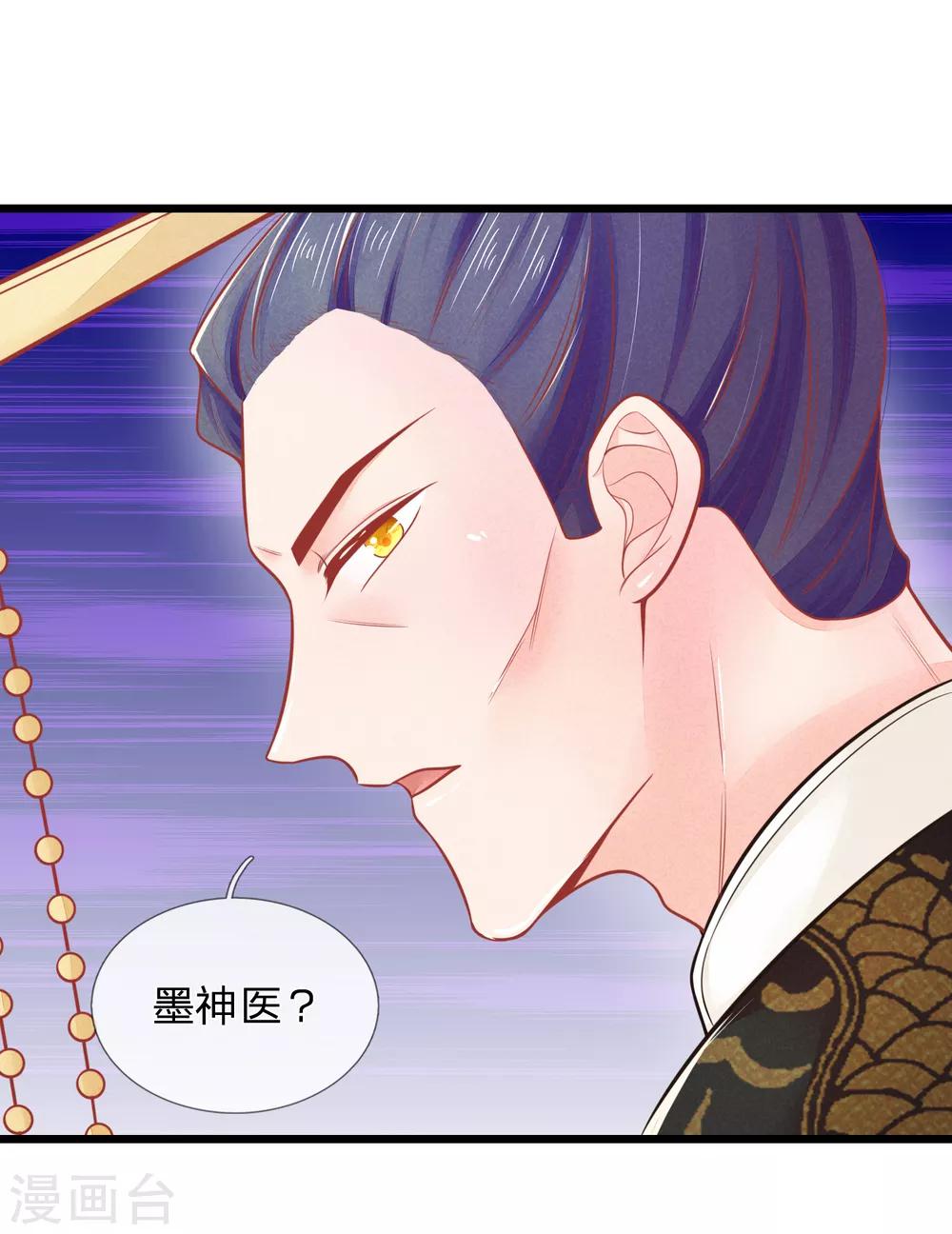第75话 龙魄有毒？2