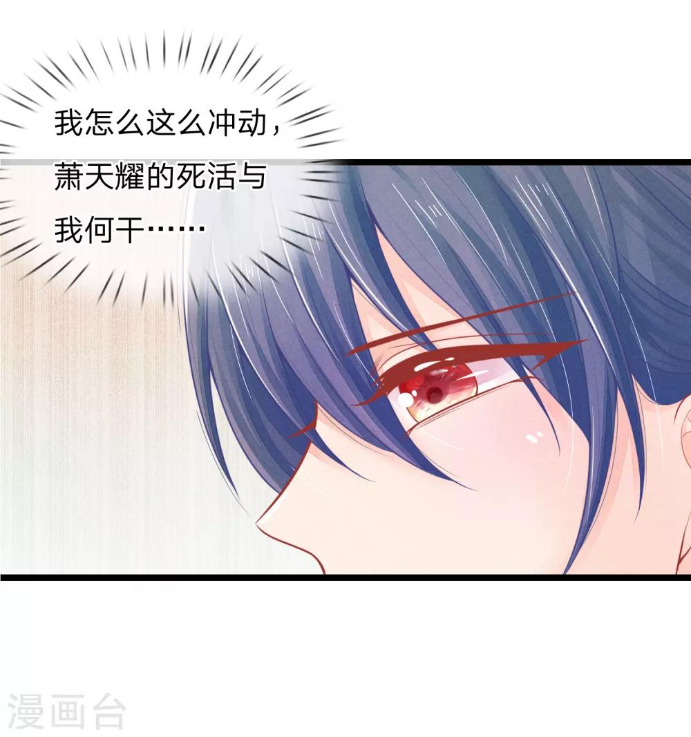 第80话 坑人的破系统8