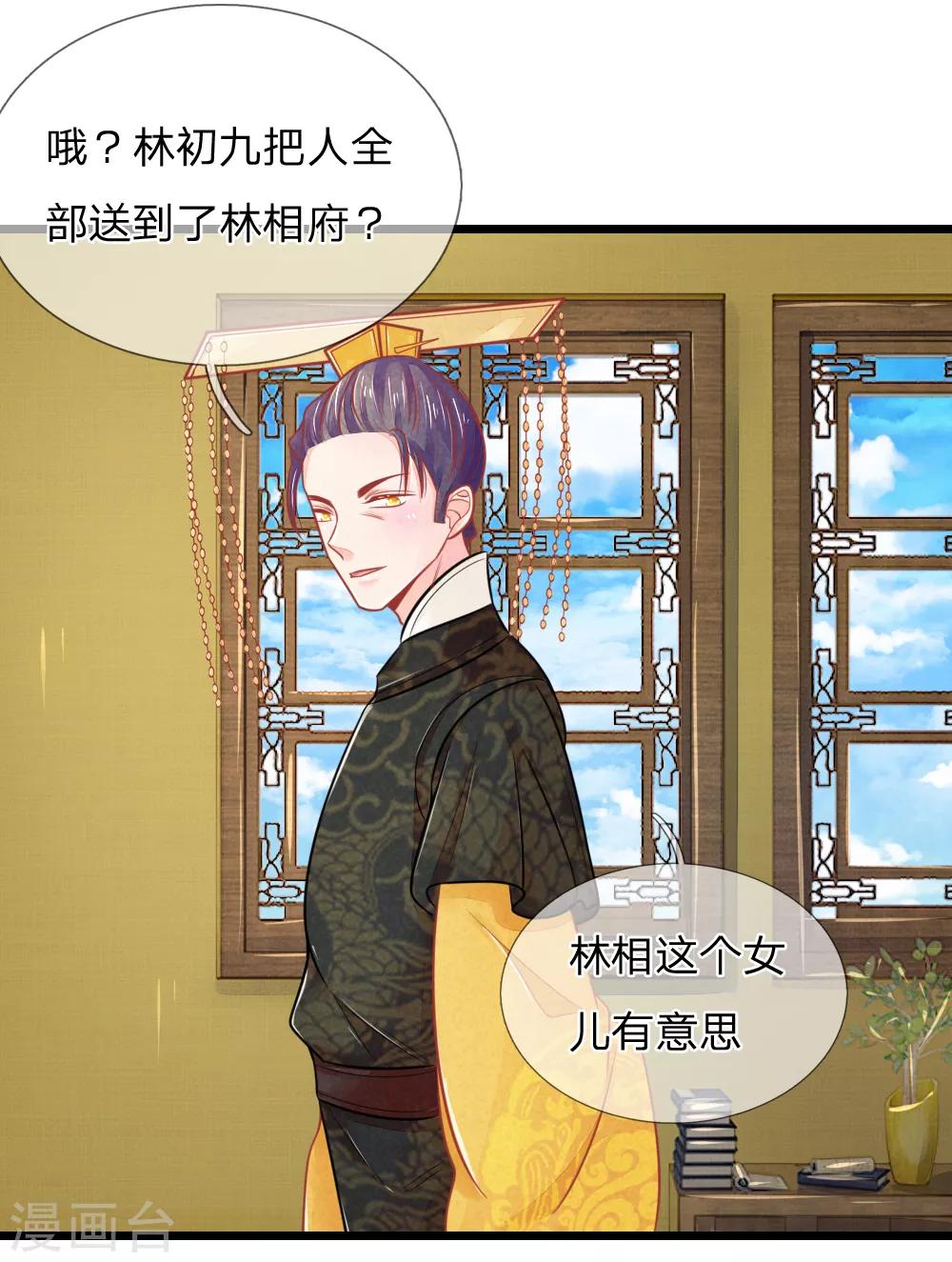 第67话 坑爹我在行！11