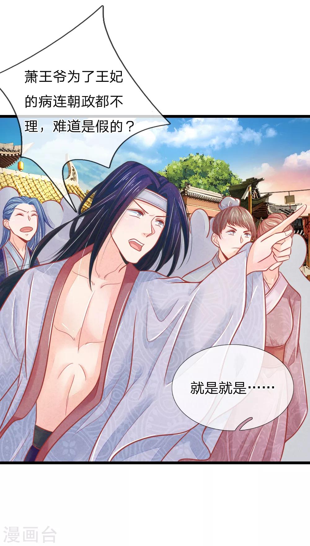第66话 机智应对惹事学子6