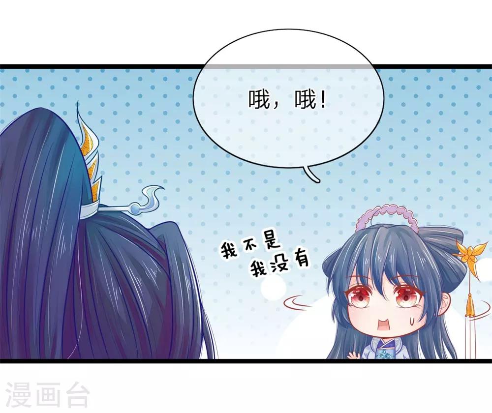 第71话 他喜欢我？0