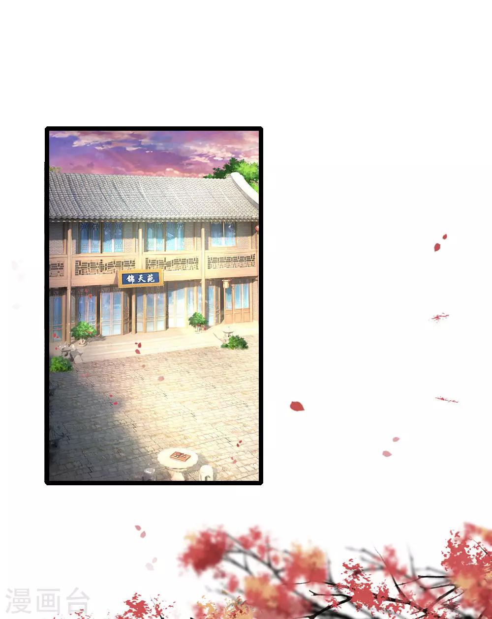 第97话 祖母的心肝宝贝17