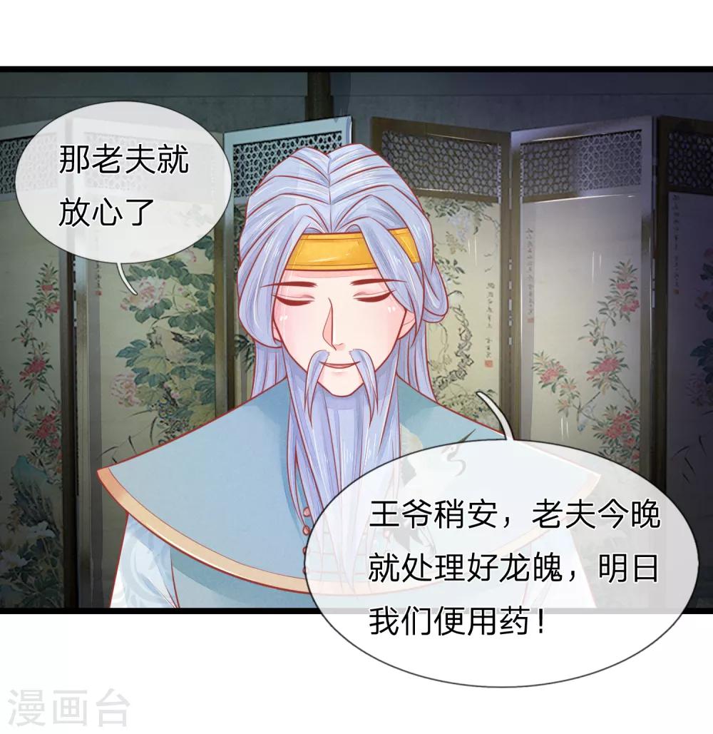 第72话 本王的王妃只会是你一人0