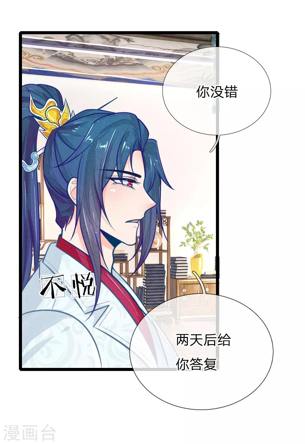 第106话 老谋深算1
