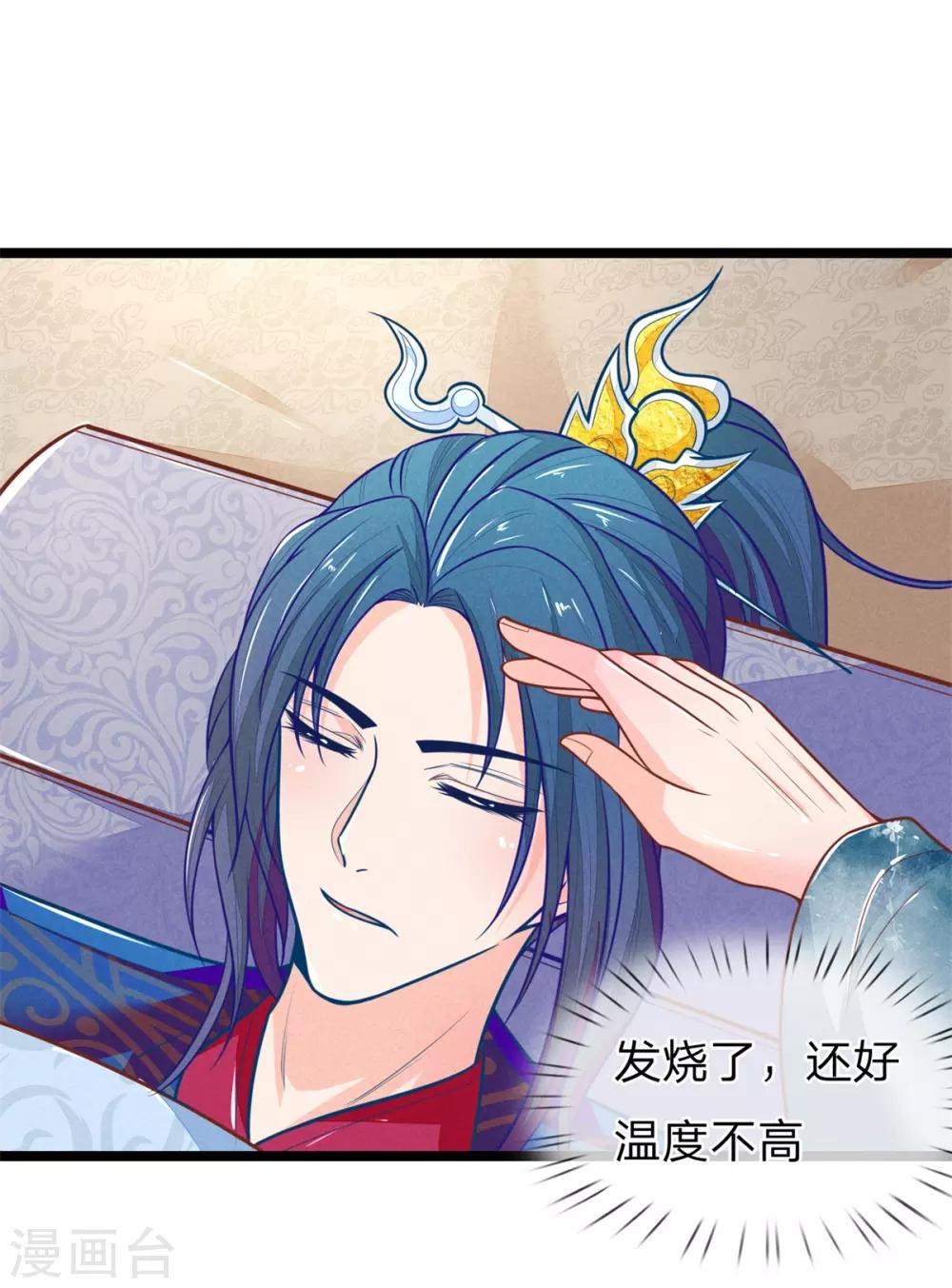 第113话 林初九害人不浅7