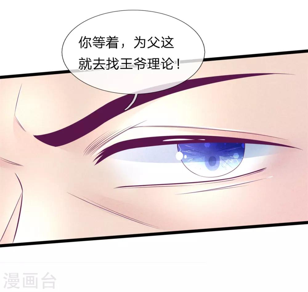 第83话 老狐狸，竟是来打探消息的6