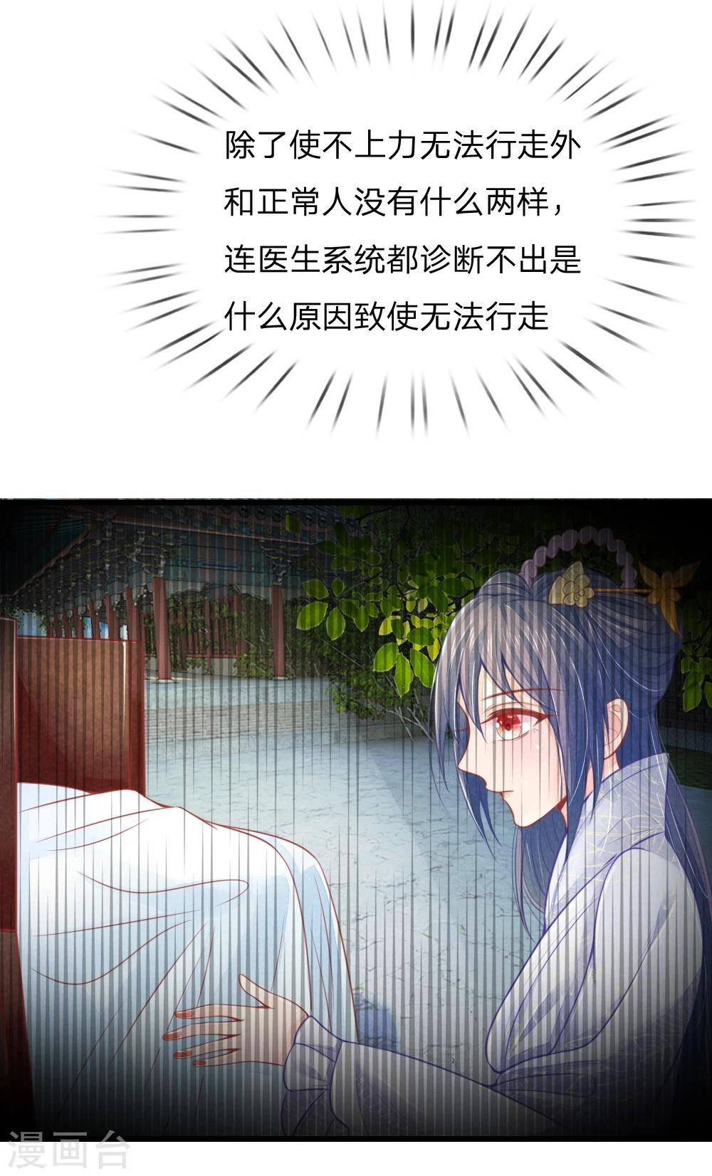 第44话 可疑的七殿5
