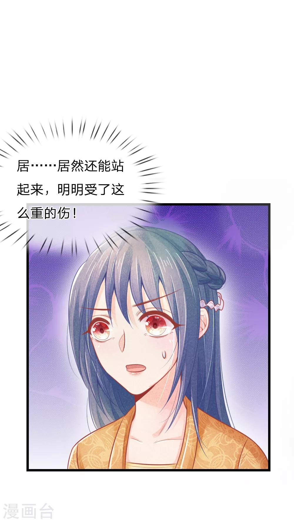 第46话 有权有势就是了不起19