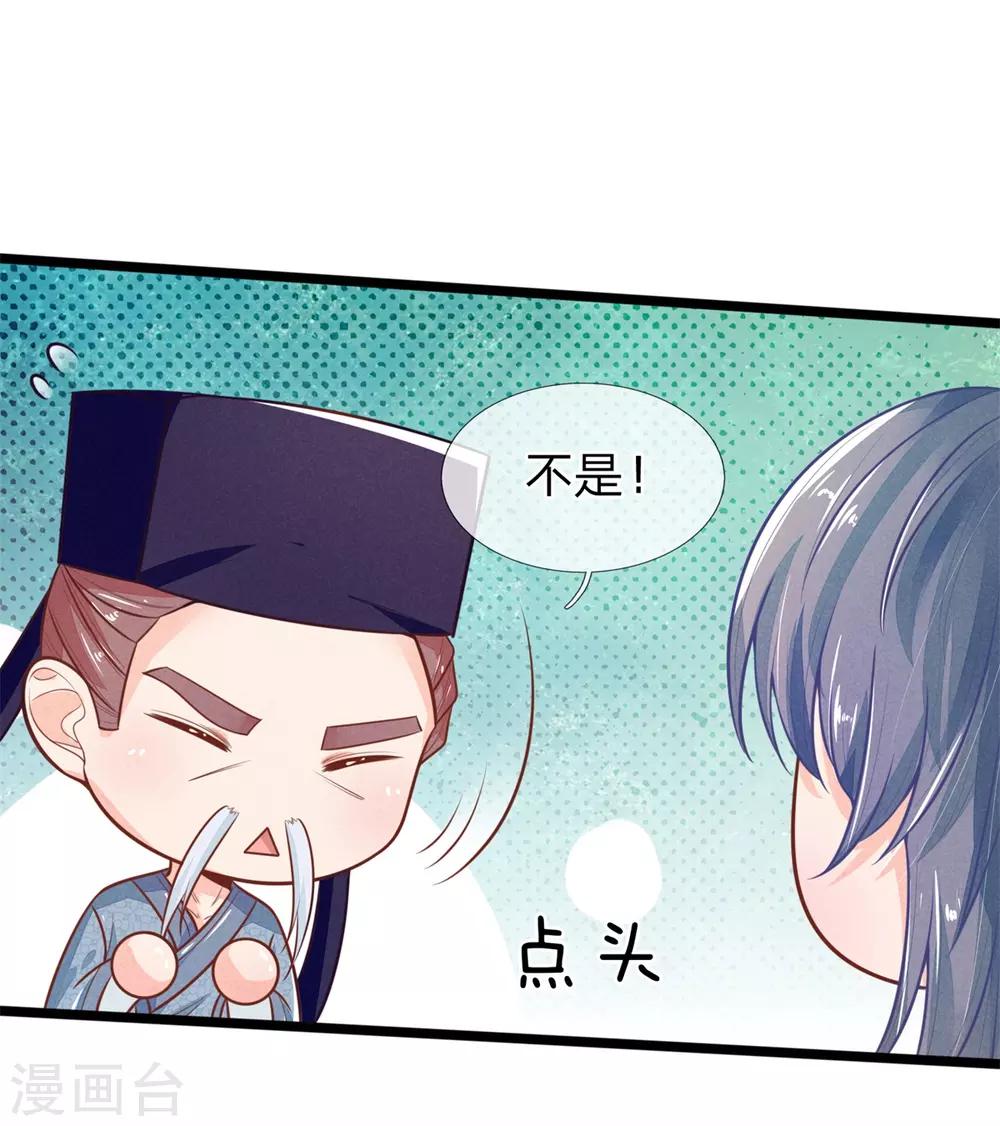第112话 指桑骂槐14