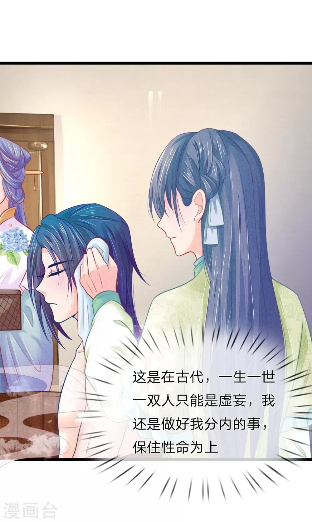 第75话 龙魄有毒？15