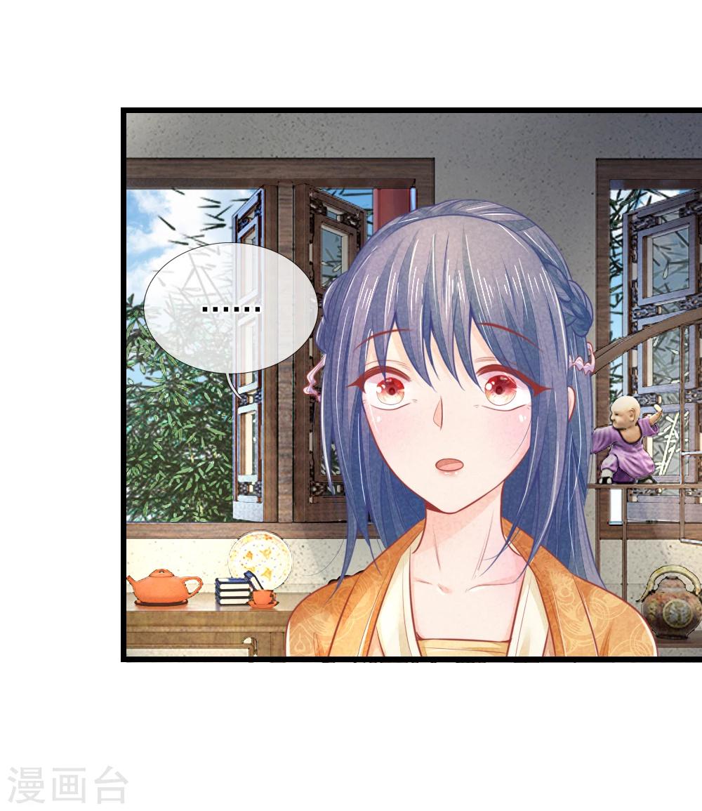 第44话 可疑的七殿39