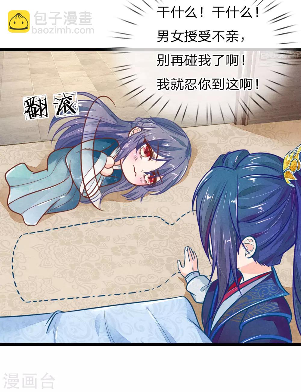 第116话 同睡一张床15