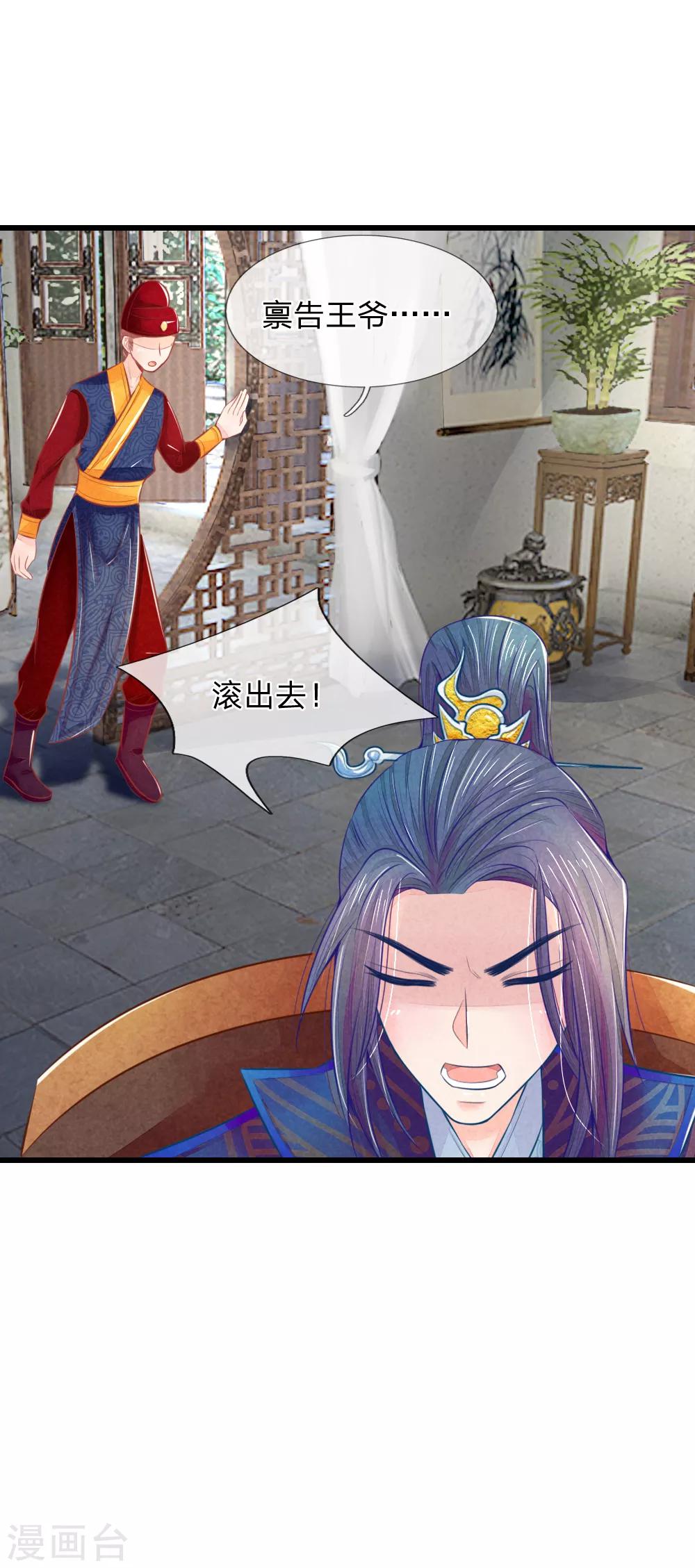 第46话 有权有势就是了不起5