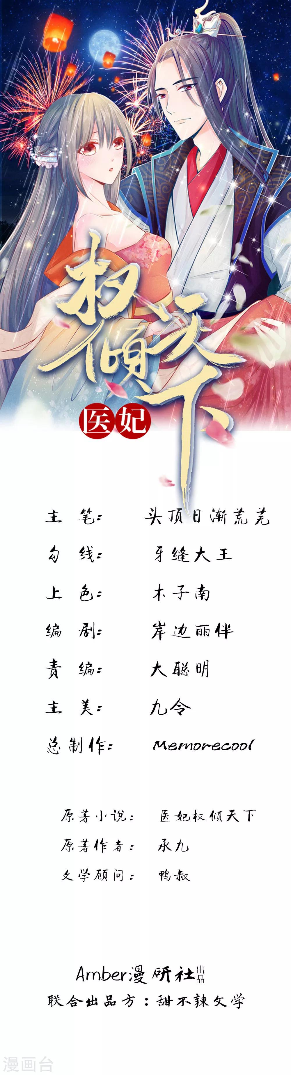 第35话 亲自盯着她0