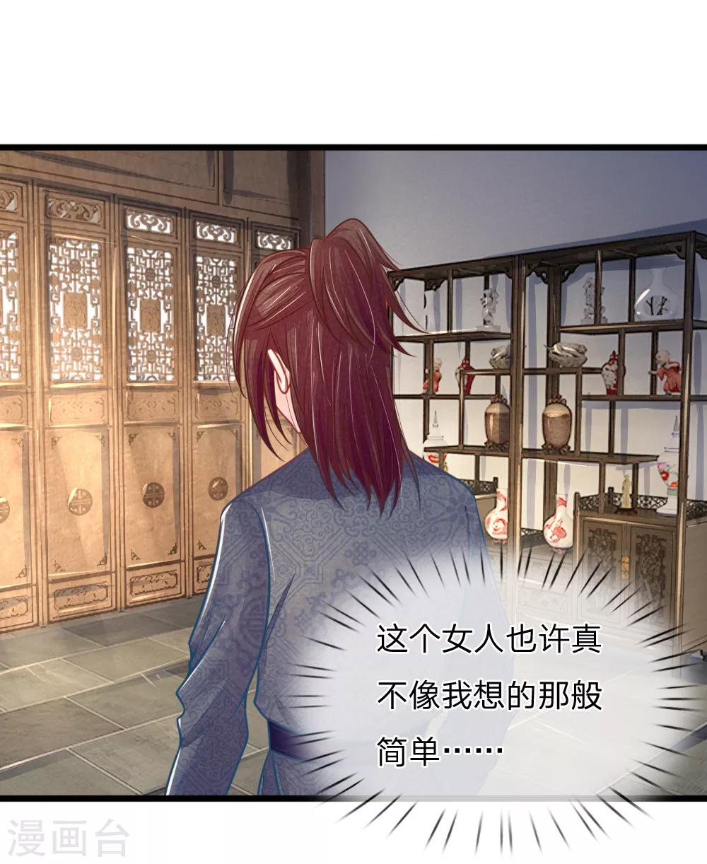 第54话 喝药太难了7