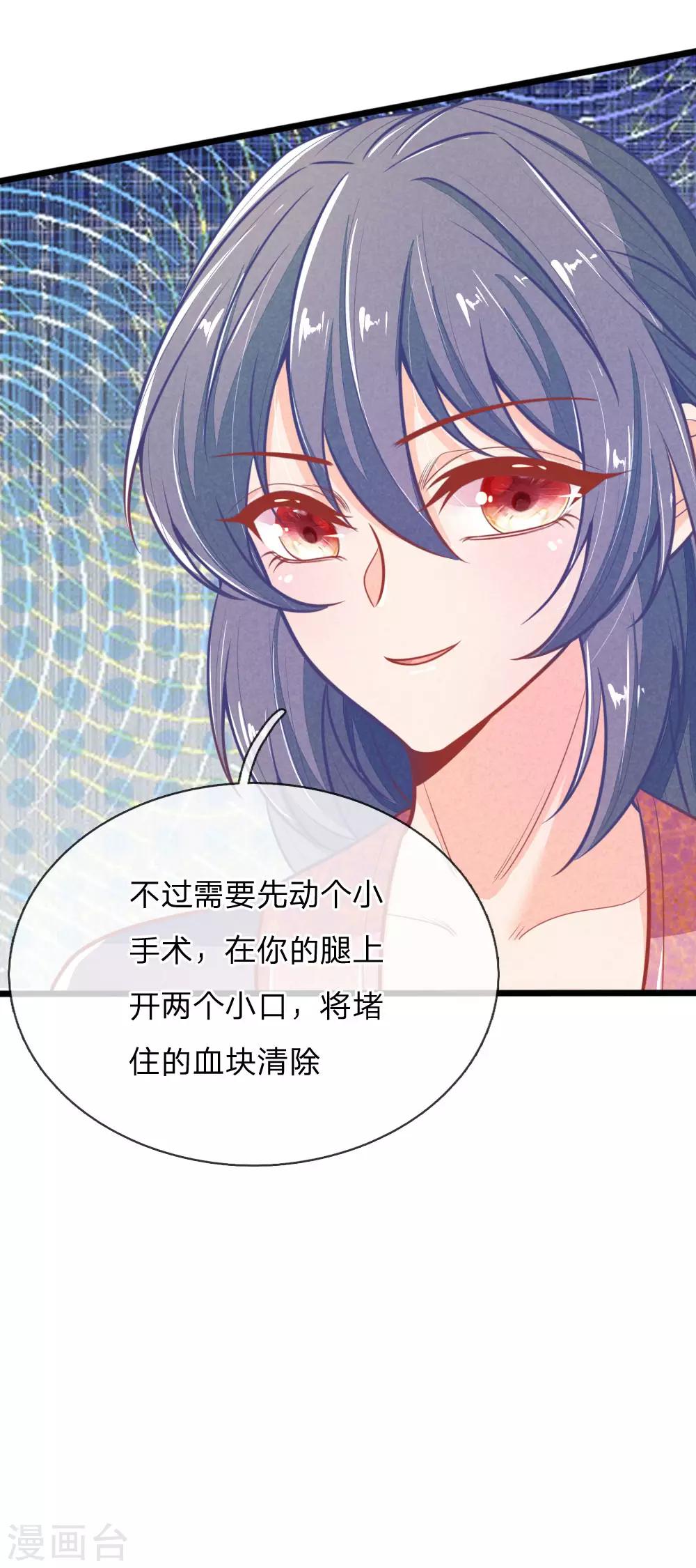 第104话 手术是什么？7