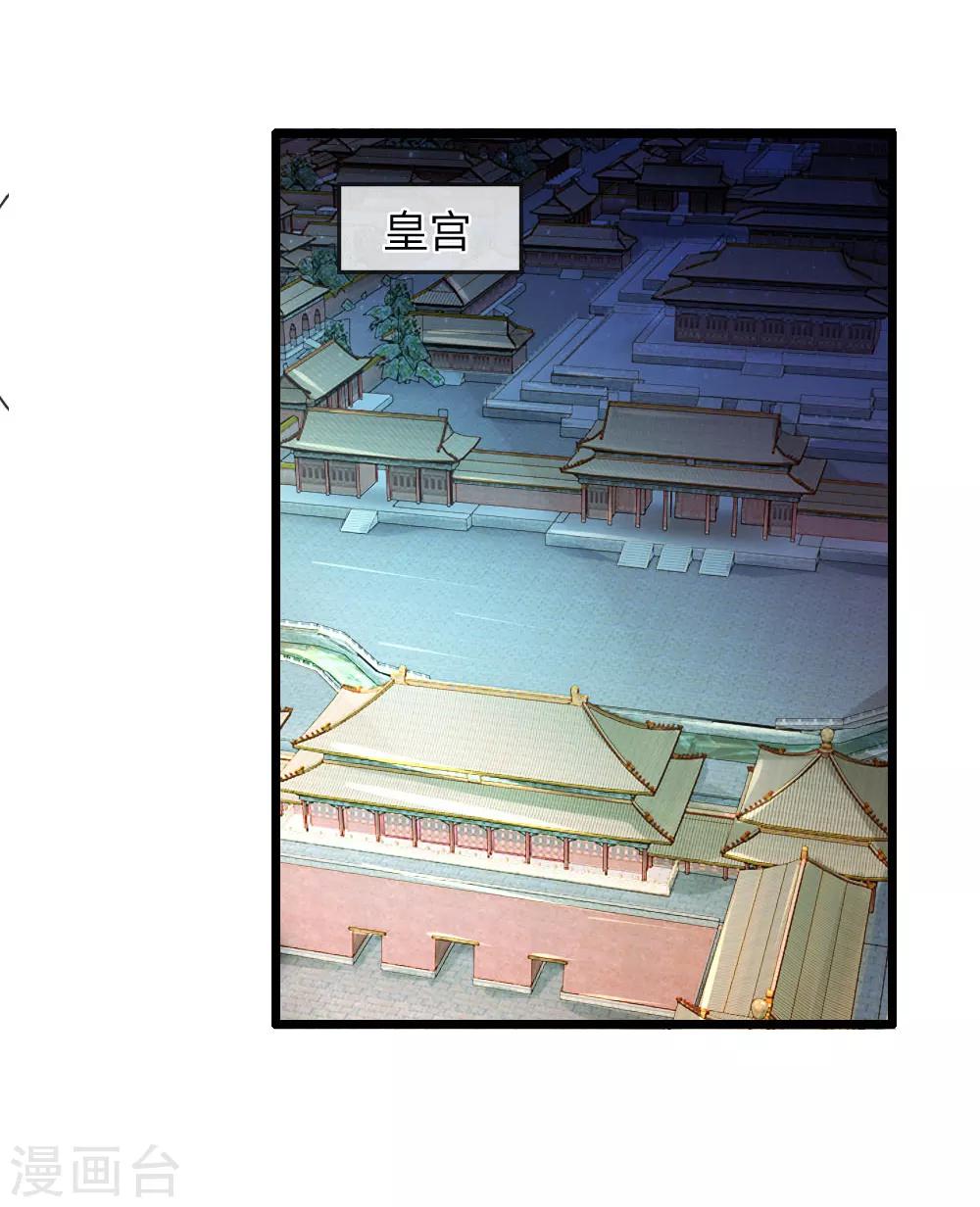 第55话 太医来诊治8