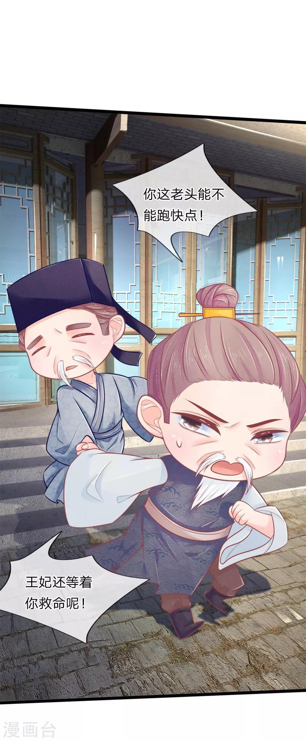 第84话 可以准备后事8