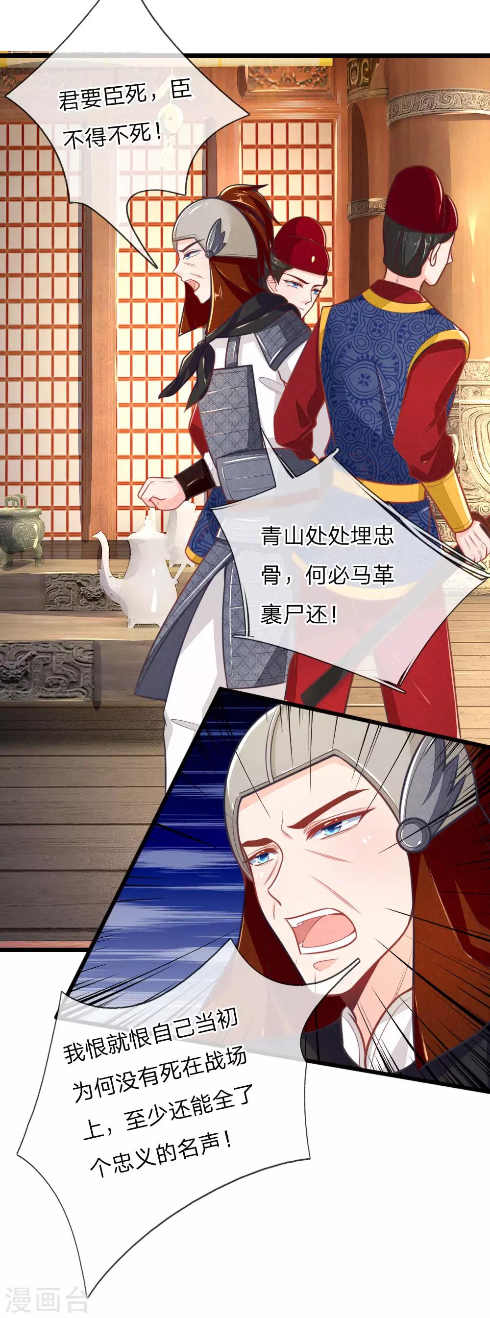 第100话 八百里急报6