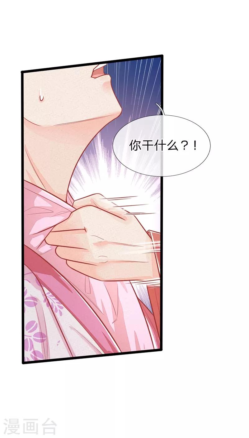 第124话 本王妃嚣张跋扈1