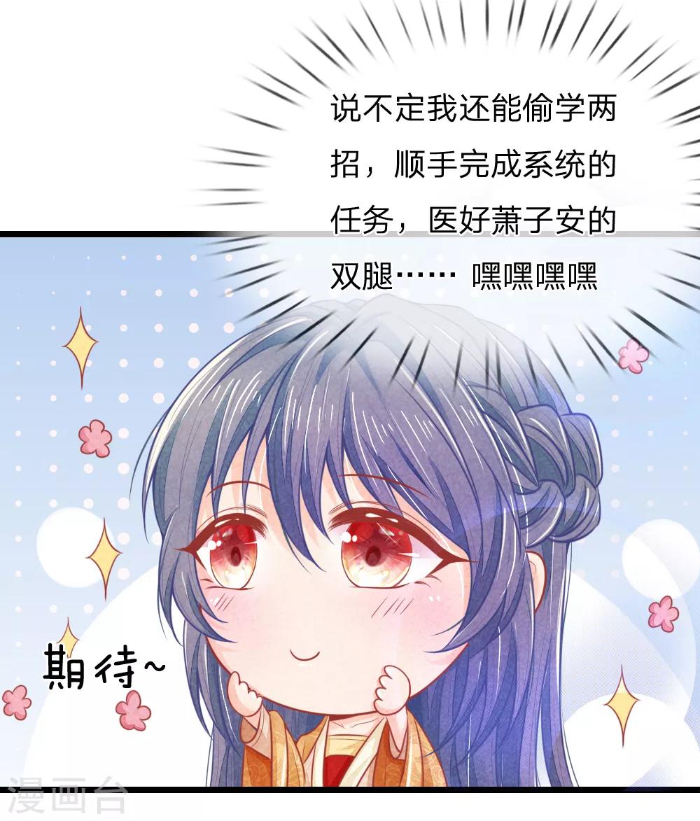 第61话 拿血淋淋的刀子回报我10