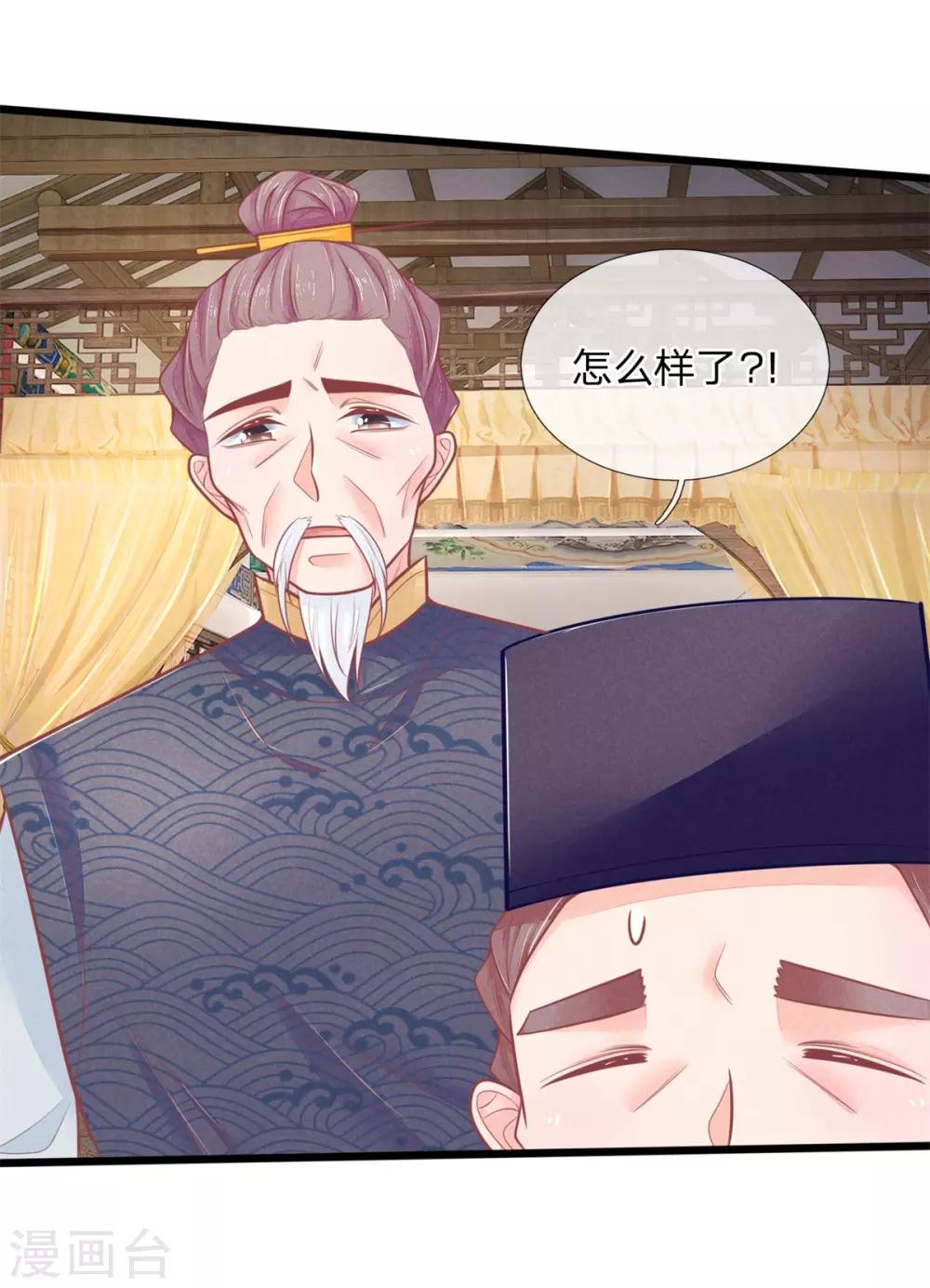第84话 可以准备后事18