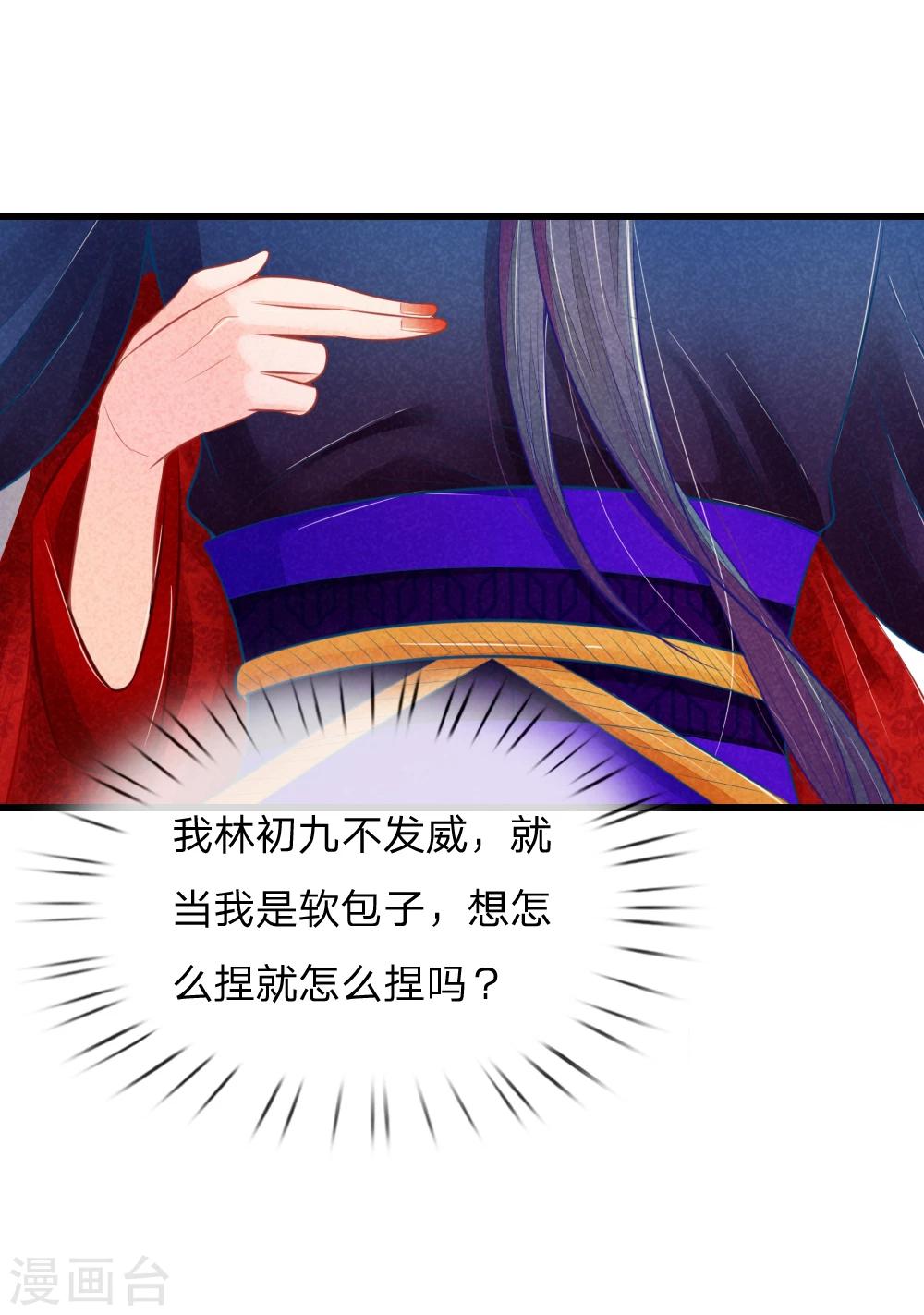 第28话 反制萧王16