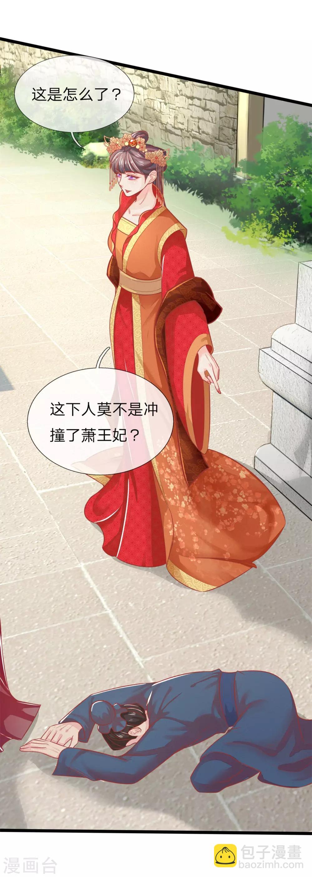 第123话 来人，掌嘴！9