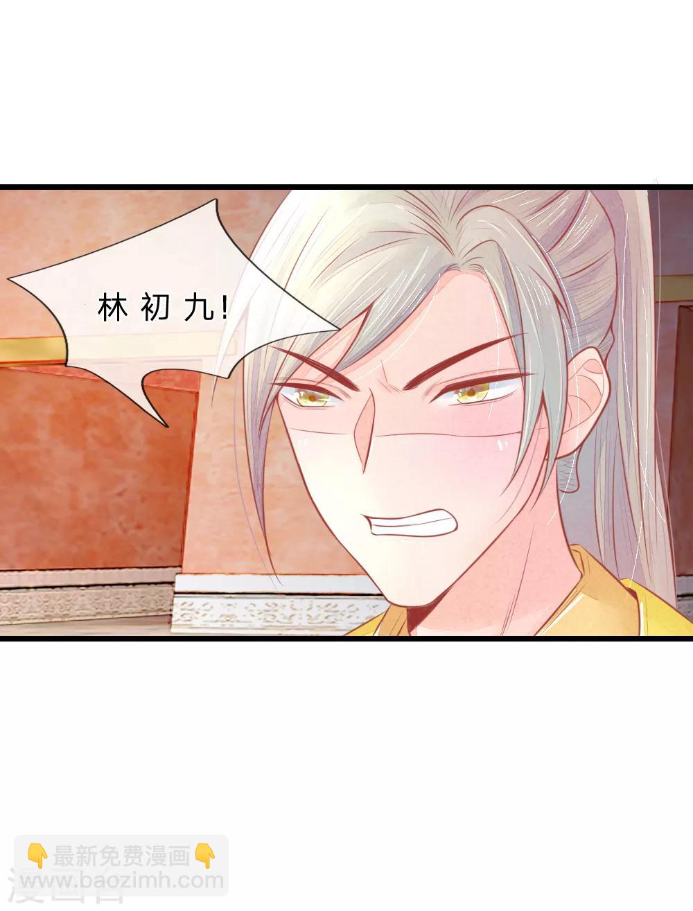 第42话 进宫被刁难12
