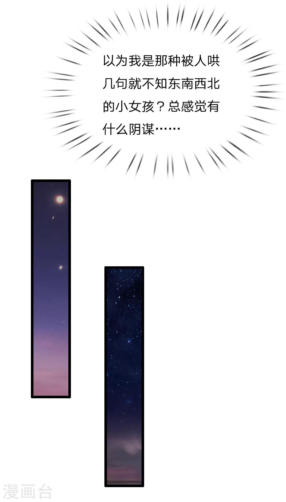 第55话 太医来诊治7